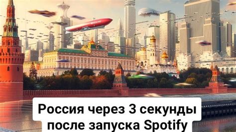 Stream the artists, songs, and podcasts that set you apart. Russians Rejoice at Spotify's Arrival With Memes - The ...