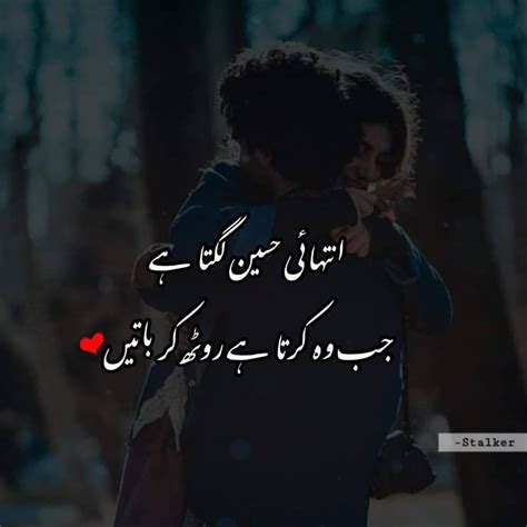 Urdu Poetry Official On Instagram Urdupoetry Urdu Poetry Romantic
