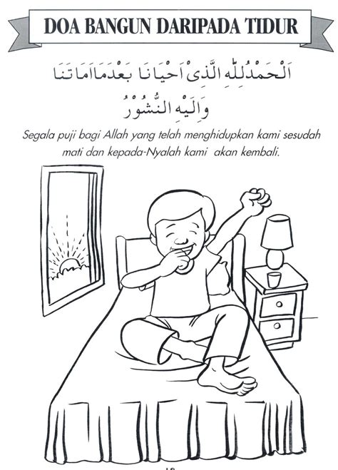 اَلْحَمْدُ ِللهِ الَّذِىْ اَحْيَانَا بَعْدَمَآ اَمَاتَنَا وَاِلَيْهِ النُّشُوْرُ. RAPI PTSS: Adab Sebelum Tidur Sunnah Rasulullah