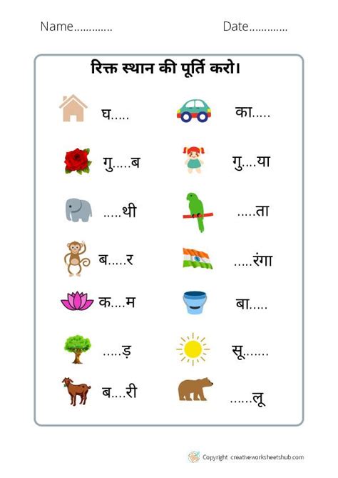 Hindi Grammar Worksheets For Kindergarten Creativeworksheetshub