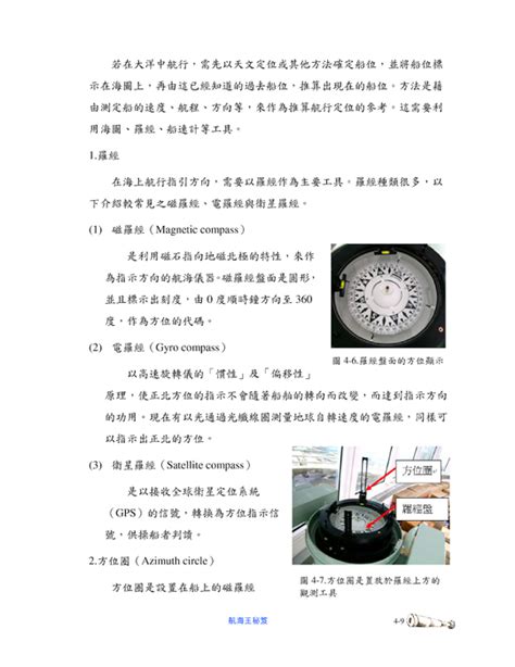 668 pages · 2011 · 17.79 mb · 4,753 downloads· chinese. http://ebook.slhs.tp.edu.tw/books/slhs/1/ 航海王秘笈The Secret of Naval Heroes