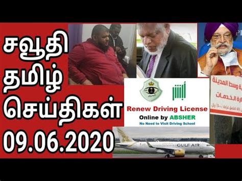 Moi absher is an online government service offered by ministry of interior of saudi arabia for all residents of saudi. Saudi Tamil News | Saudi Absher Registration | JAFFNA ...