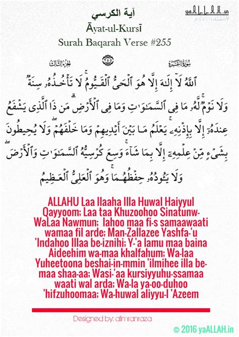 Surah Yasin Ayat 9 Meaning Daily Quran Surah Yasin Ayat 7 9 Facebook