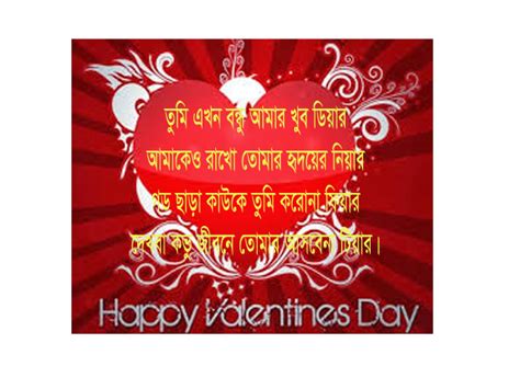 Best Bangla Love Sms 100 Romantic Text Message Collection Romantic