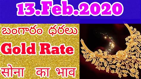 Current gold rate today and historical gold prices in india in indian rupee (inr). Today gold rate|13.Feb.2020|today gold price in India|gold ...