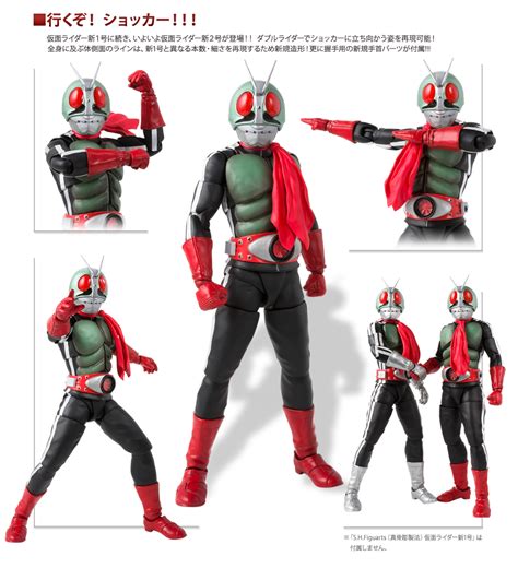 Sh Figuarts Masked Rider 2 Masked Rider The Next Figura Bandai Japón
