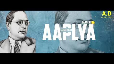 Ambedkar jayanti is very beautiful event of india. Mi Bhimsainik New Bhim Jayanti WhatsApp Status |Bhim ...