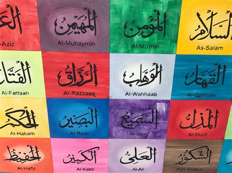 Names Of Allah Canvas Print 99 Names Of Allah Islamic Calligraphy
