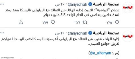 وعلق تاليسكا على الصورة التي نشرها عبر حسابه على موقع انستقرام بعبارة : وسيم جدا. صفقة تاليسكا.. 2.4 مليون تفاعل عبر «الرياضية» | صحيفة الرياضية