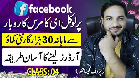 Local ECommerce With Facebook Class Earn Rs Monthly Faizan Tech YouTube