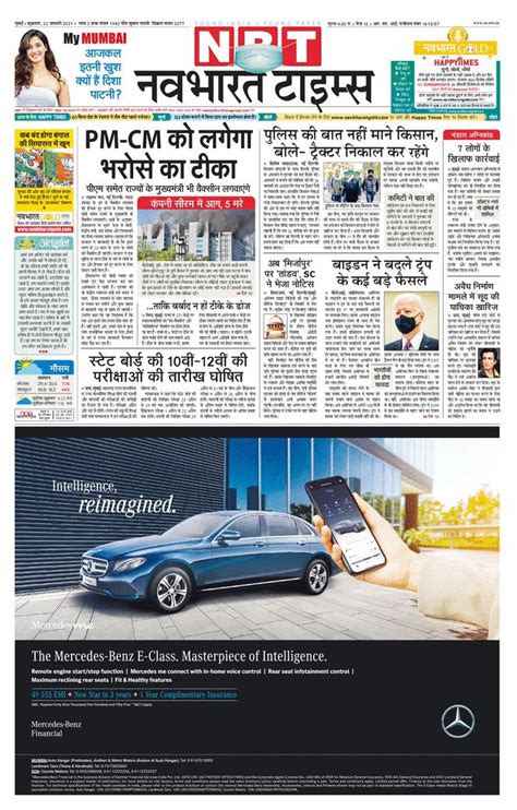 Navbharat Times Epaper Hindi Epaper Epaper Download Online Epaper