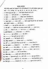 Pictures of English Grammar Worksheets For Class 7 Cbse With Answers