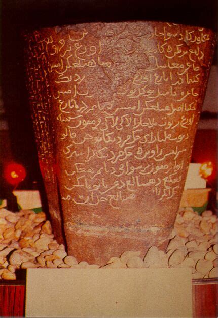 Batu bersurat terengganu telahpun diterima sebagai salah sebuah artifak tertua yang boleh membuktikan kehadiran islam di malaysia dan secara amnya juga di asia tenggara. SUARA KU: February 2012