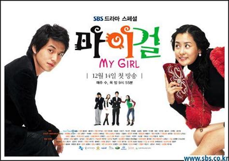 Hefner110 Korean Drama My Girl 2006