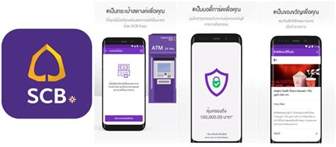 Log in to scb easy app then select banking service. 10 เรื่องต้องรู้ แอพ SCB EASY โฉมใหม่…บอกลา 'การเงิน' แบบ ...