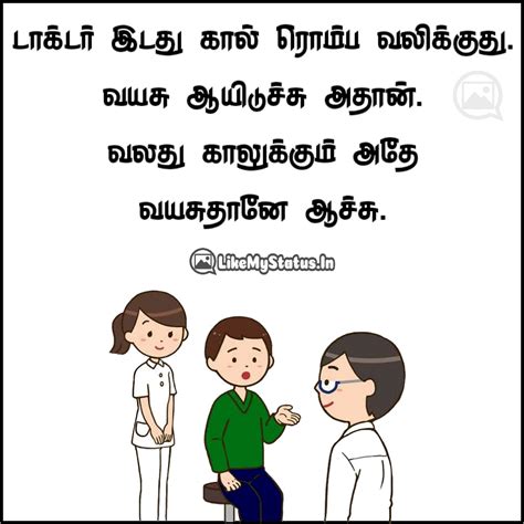 தமிழ் Jokes Tamil Memes Tamil Jokes Sms Tamil Funny Quotes