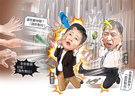 Discover (and save!) your own pins on pinterest. 政Whats噏：黃碧雲失言遭抗爭派狙擊 道歉再被鬧爆戀棧議席｜即時新聞｜港澳｜on.cc東網