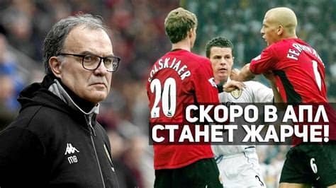 В матче 14 тура апл манчестер юнайтед на своем поле разгромил лидс. ВРАГ Манчестер Юнайтед - ЛИДС возвращается в АПЛ! Будет ...