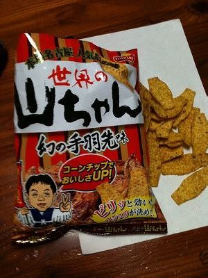 【冷凍】世界の山ちゃん 油で揚げる幻の手羽先 10本×3袋入り ¥3,700 (税込) 【冷凍】世界の山ちゃん 油で揚げる幻の手羽先 10本×2袋入り 名古屋 土産百科/名古屋のお土産・おみやげ・名物・名所大集合 ...