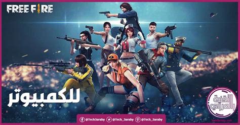 Grab weapons to do others in and supplies to bolster your chances of survival. تحميل لعبة فري فاير للكمبيوتر 2021 Garena Free Fire