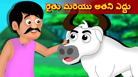 Moral Stories The Farmer And His Donkey Telugu Moral Animated Stories