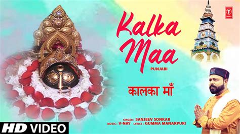 Kalka Maa Punjabi Devi Bhajan Sanjeev Sonkar Full Hd Video Song
