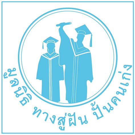 มูลนิธิ ทางสู่ฝัน ปั้นคนเก่ง | Bangkok