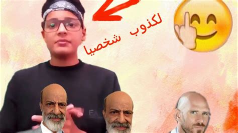 القذف العشوائي 2 كانكلاشي😈😈😈 الكدوب كون كان بنادم 😠😠😠 Youtube