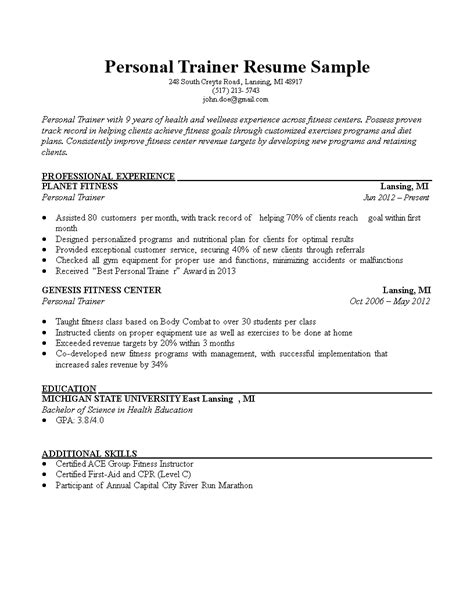 免费 Personal Trainer Resume Sample 样本文件在