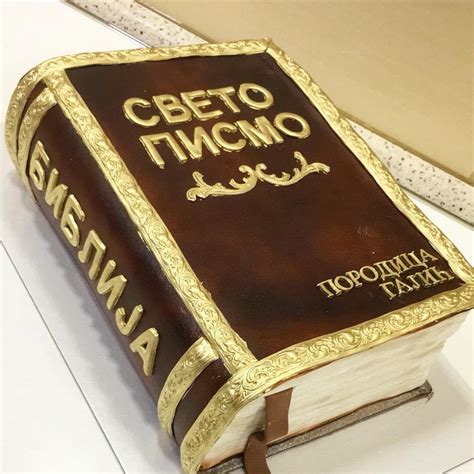 Torta Za Rođendan Biblija Poklondzija Dostava Torti Beograd