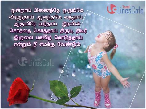 It is written by henry van dyke. Tamil Rain Poem Download | Tamil.LinesCafe.com
