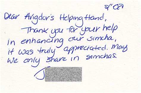 Letters Of Appreciation Avigdors Helping Hand Part 10