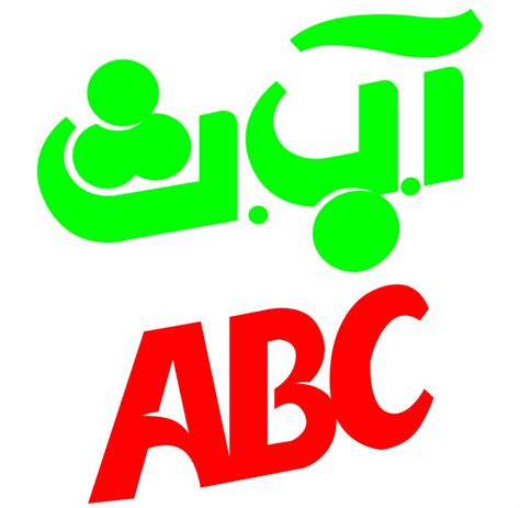 My Logo Pictures Abc Logos