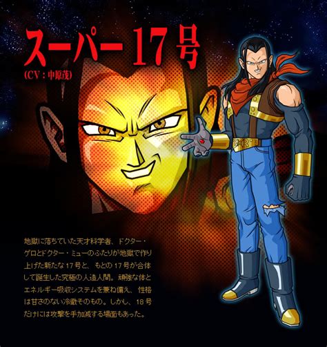 Maybe you would like to learn more about one of these? Image - Super Android 17.jpg | Dragon Ball Wiki | FANDOM powered by Wikia