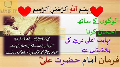 Farman Hazrat Ali Razi Allah Tala Anhu Hazrat Ali Tala Allah