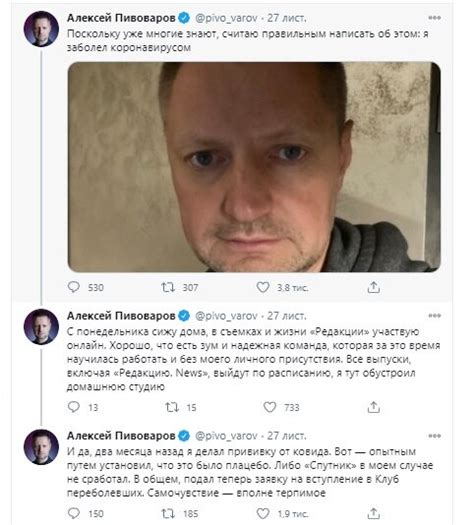 Следствие потребовало заключить андрея пивоварова под стражу. Коронавирус в мире: российский журналист Пивоваров ...