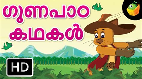 Malproverbs 1902.pdf 824 × 1,273, 188 pages; Jataka Tales In Malayalam | Full Story (HD) | MagicBox ...