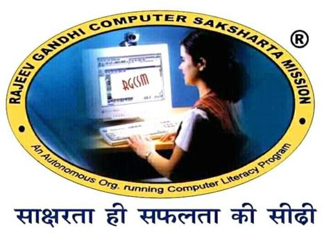 Rajeev Gandhi Computer Saksharta Mission