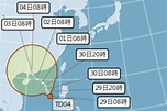 颱風芙蓉最快週五生成！週末外圍環流影響台灣 - 景點+