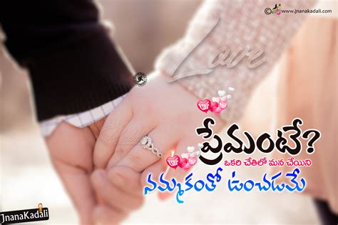 Heart Touching Telugu Love Quotes Messages Best Meaning Of Love In