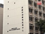 梁宏正視察臨時庇護中心運作 - 新浪香港