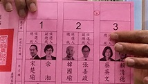 總統投票章蓋在2與3中間 被判給韓國瑜…網直呼：太扯！ | 政治 | 三立新聞網 SETN.COM