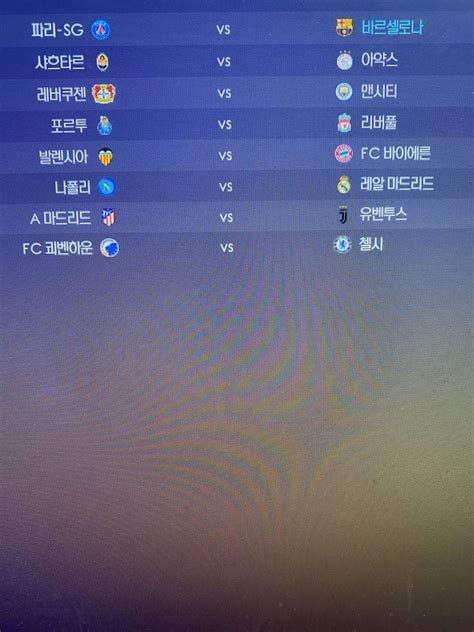 챔스 16강 토트넘 0 vs 1 라이프치히 베르너 선제골.gif (pk) 4. 펨린이 챔스16강 대진표 조짐ㅋㅋ - FM2020 자유게시판 - 에펨코리아