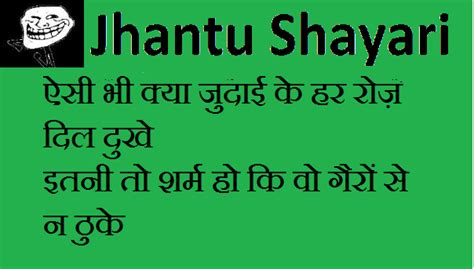 Jhantu Shayar ki Shayari | Jhandu Shayar ki Shayari