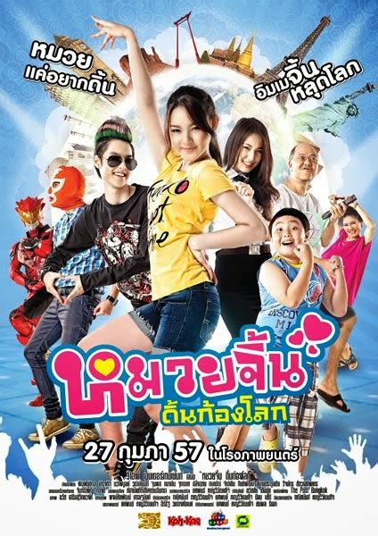 List of films shot in thailand. Wise Kwai's Thai Film Journal: News and Views on Thai ...