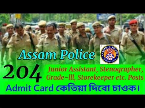 Assam Police Junior Assistant Stenographer Grade Lll Storekeeper