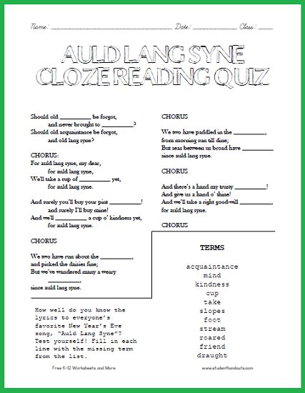 Доброе старое время (перевод алекс). Auld Lang Syne Lyrics Completion Worksheet