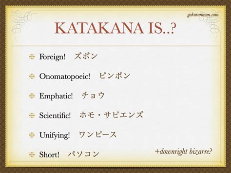 The japanese writing system consists of three alphabets â€ hiragana, katakana and kanji â€ each the japanese language relies on not one but three different alphabets — hiragana, katakana and. Curious Katakana Words 1 | Gakuu - Learn Real Japanese