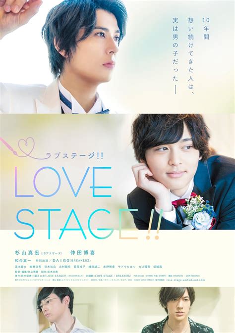 Love Stage 2020 Imdb