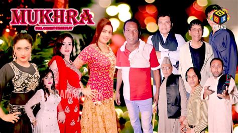 Mukhra Trailer 2022 Lucky Dear Payal Chaudhary Nawaz Anjam Stage